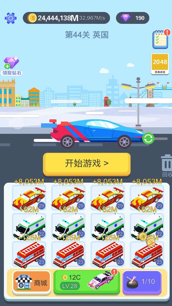 赚遍全球破解版 1.2.0安卓版