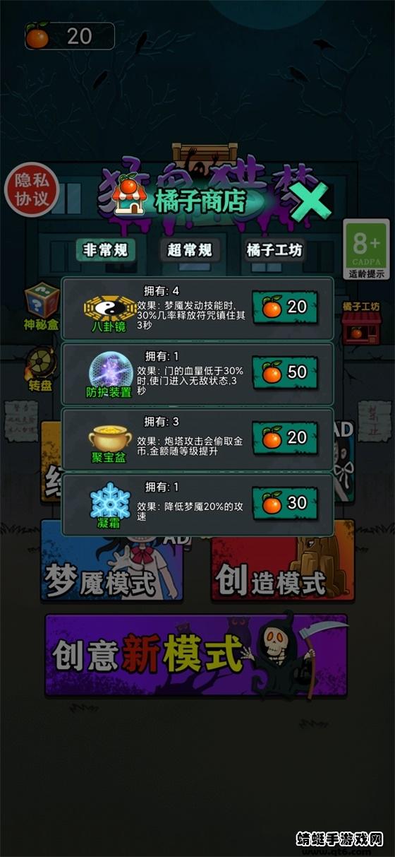 猛鬼猎梦破解版免广告 2.0最新版