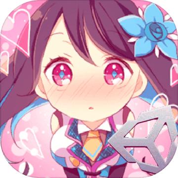 可爱妞妞跑跑跑游戏 1.0版本