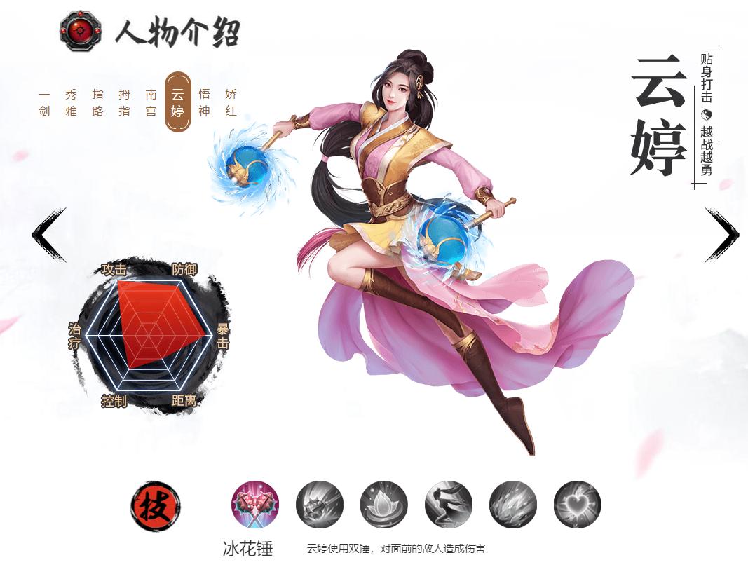 破天一剑九游手游客户端 8.20安卓版