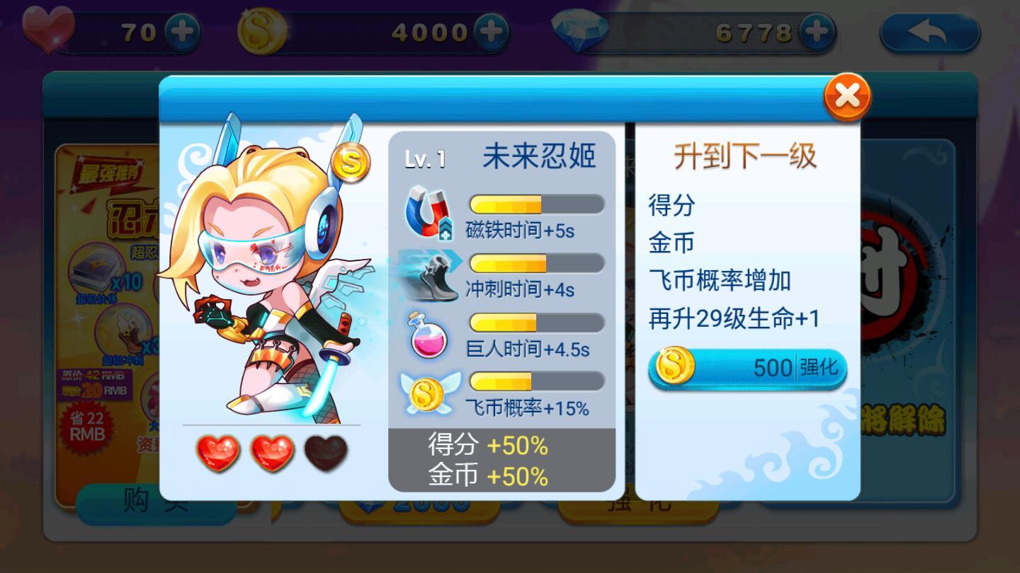 英雄酷跑大作战内购破解版 2.0中文版