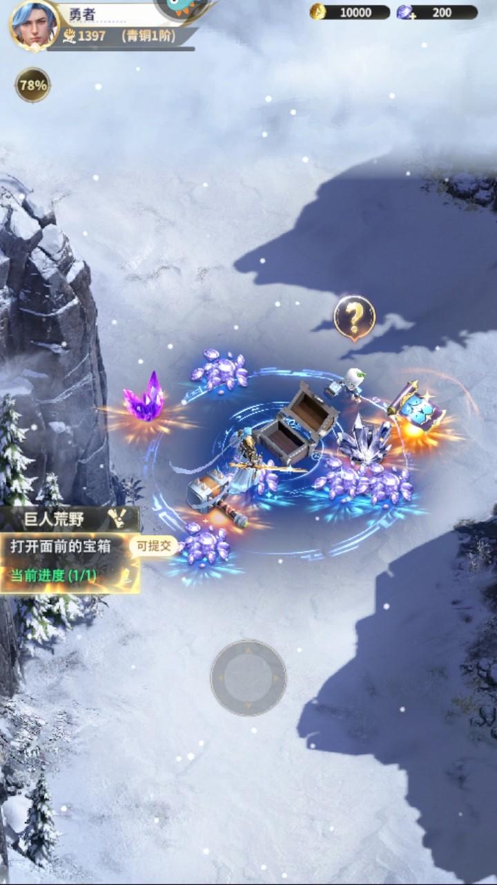 最后的勇者最新版 1.8.4安卓版