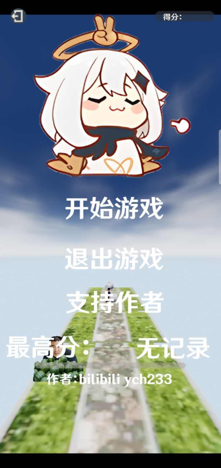 阿力木跑酷最新版 1.0安卓版