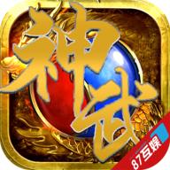 神武大陆手游 1.2.4安卓版