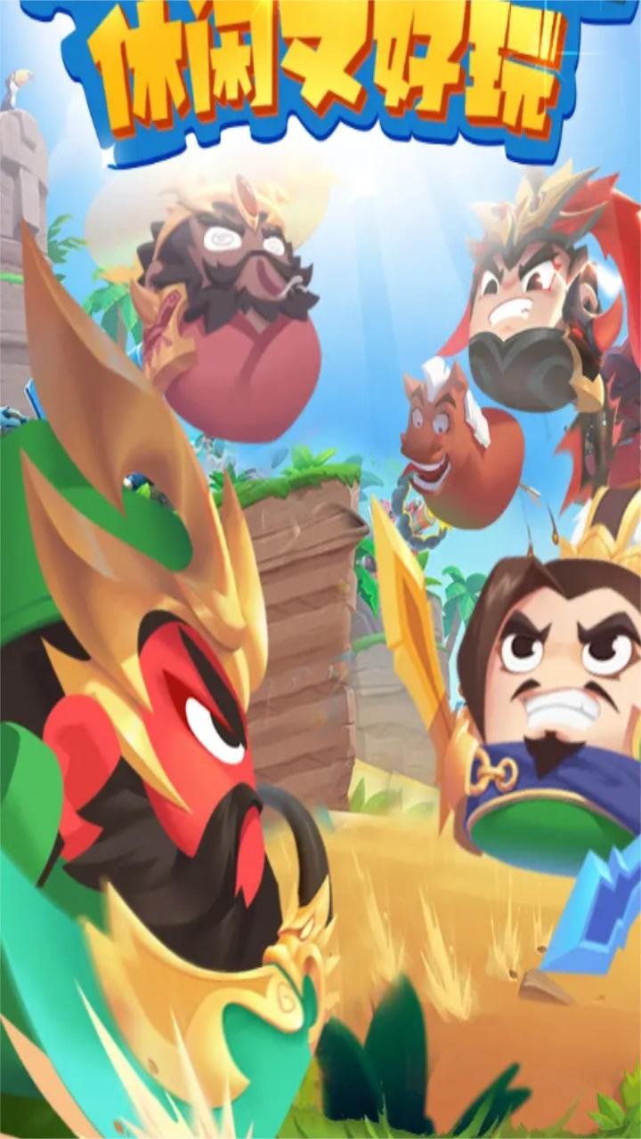 勇者爱闯关手游官方正版 1.3.22安卓版