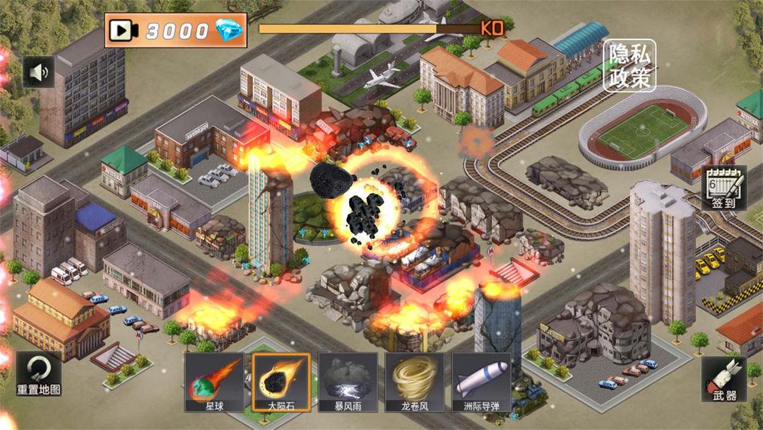 星球撞击模拟手机版 1.0安卓版