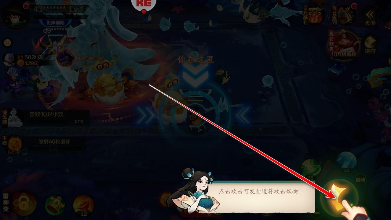 新仙魔九界手游 11.87安卓版