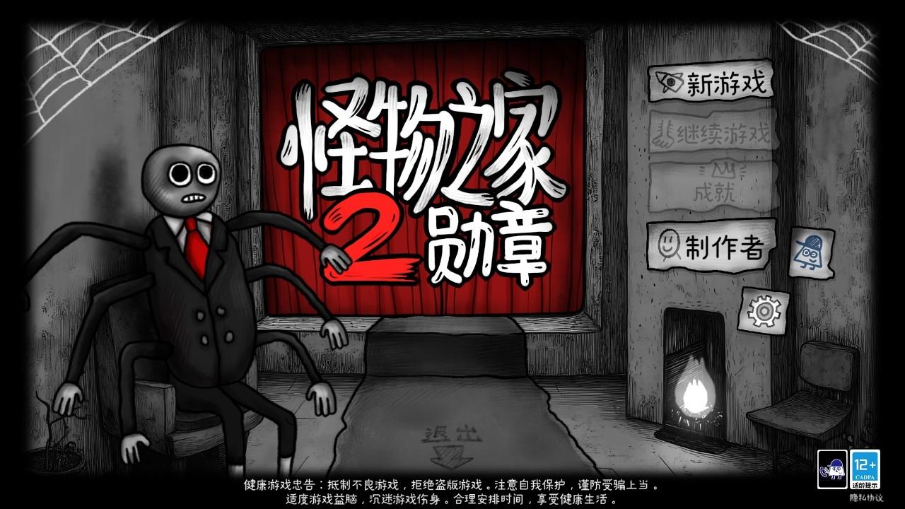 怪物之家2勋章手游 1.0.0安卓版 1.0.0安卓版 1.0.0安卓版 1.0.0安卓版 1.0.0安卓版 1.0.0安卓版 1.0.0安卓版 1.0.0安卓版 1.0.0安卓版 1.0.0安卓版 1.0.0安卓版