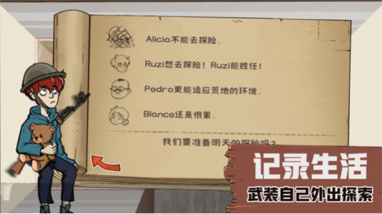 60S生存模拟 1.0.5安卓版