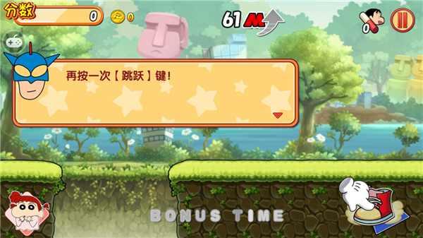 蜡笔小新大冒险内购破解版 1.2.0中文版