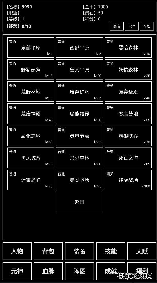 魔武无限破解版无限金币无限灵石 1.2.17安卓版