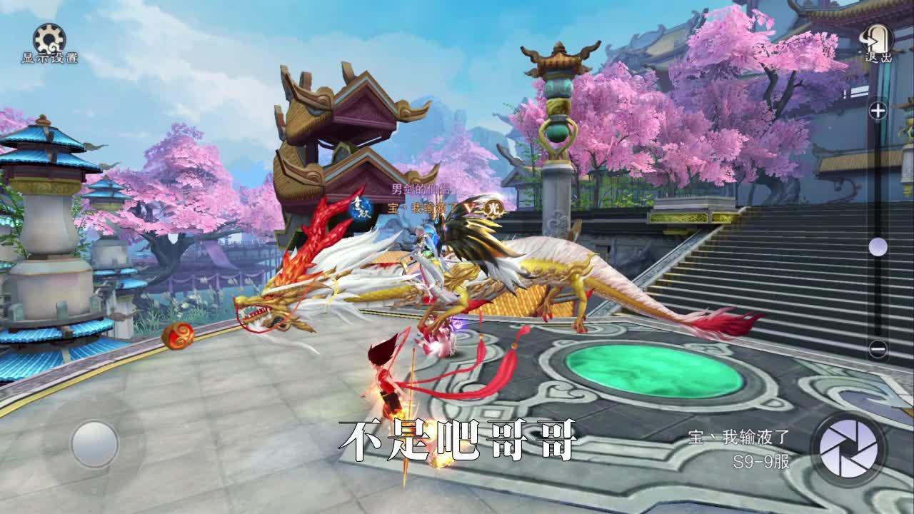 诛仙新传手游 2.3.7最新版