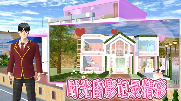 真实学校模拟器2023最新版本 1.5安卓版