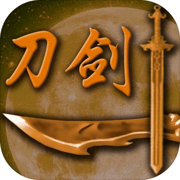 刀剑江山手游 1.9.0版本