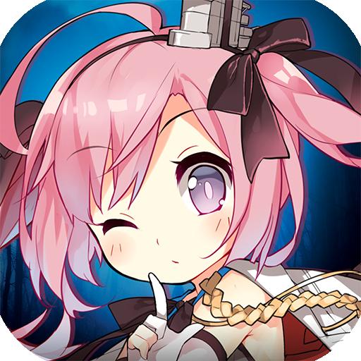 碧蓝航线最新版本 9.6.11安卓版