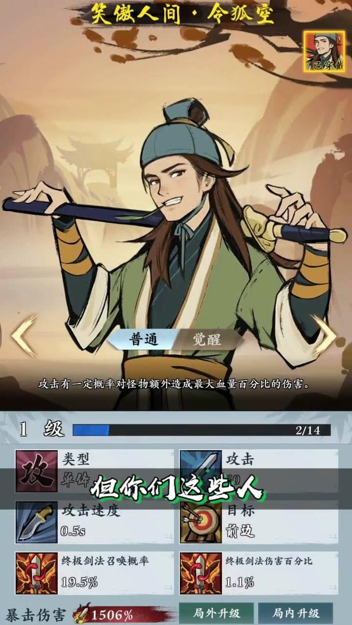 从前有个塔防官方版 1.0.1安卓版