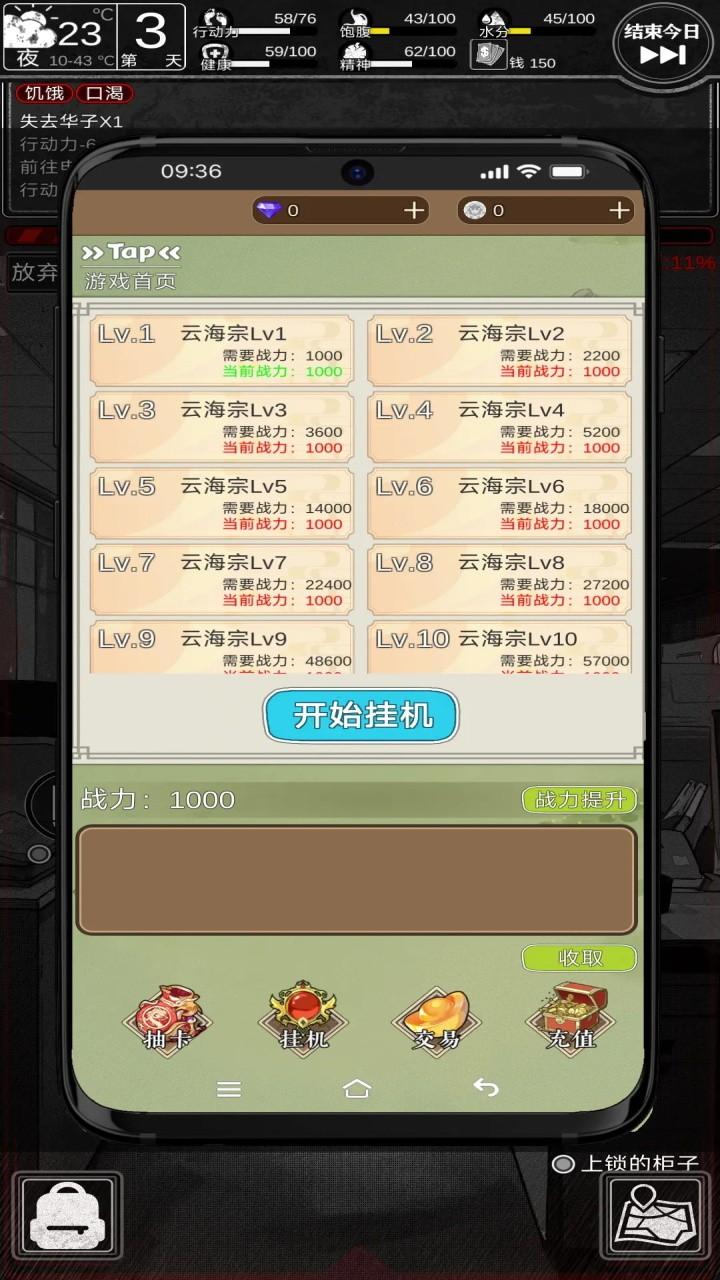 逃离园区2青龙山庄的生存艺术手游 1.1.1安卓版