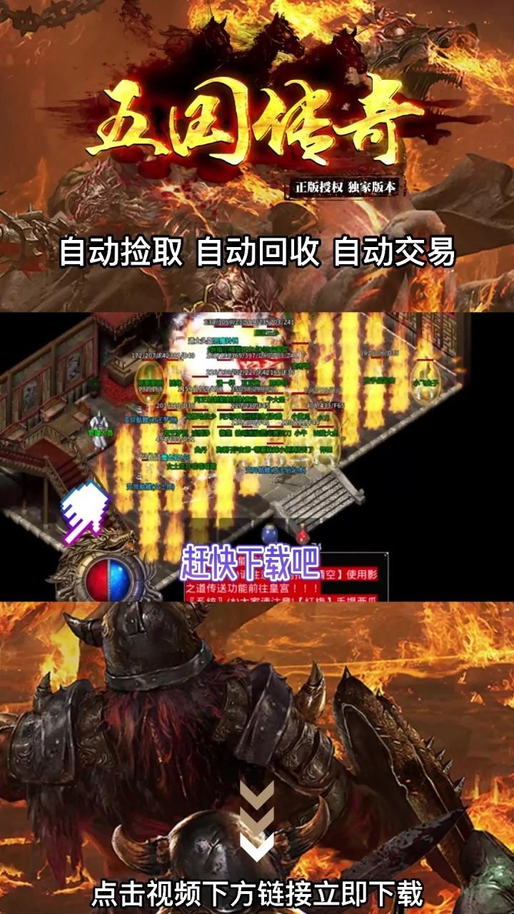 五国传奇中文版 1.1.0手机版