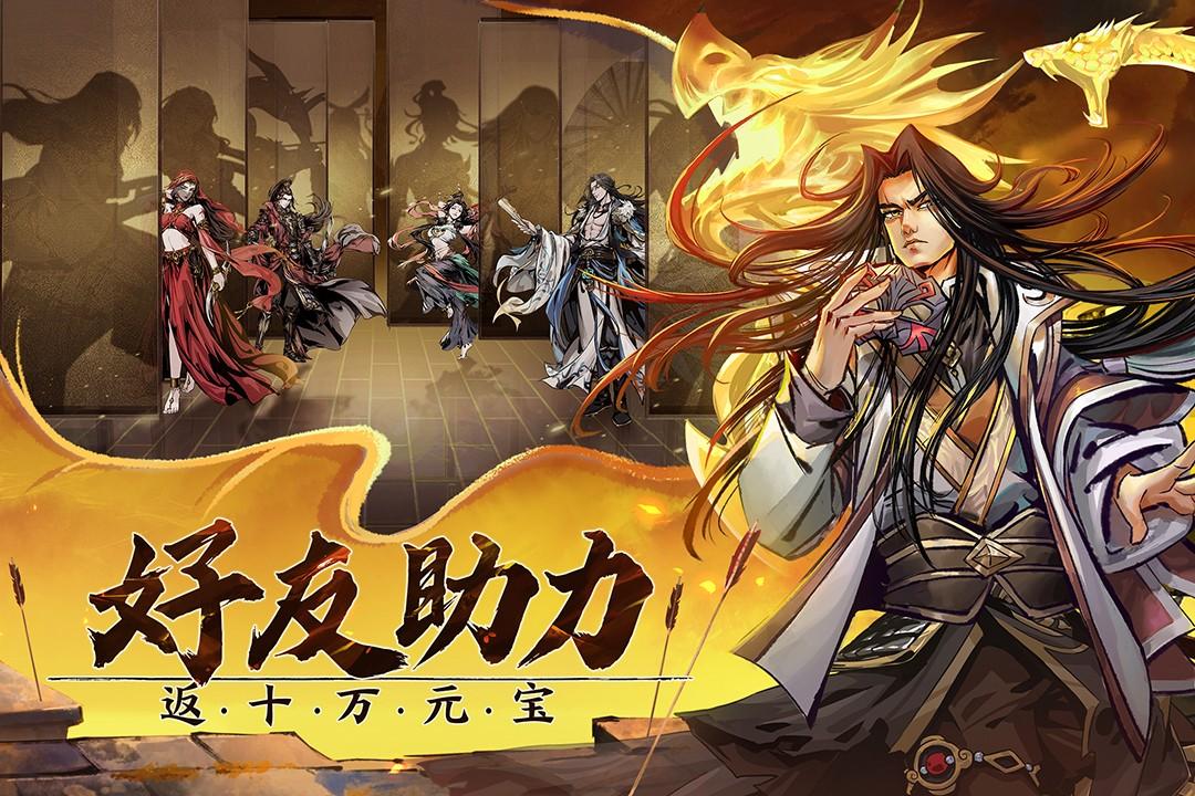 真武江湖九游最新版 1.42安卓版