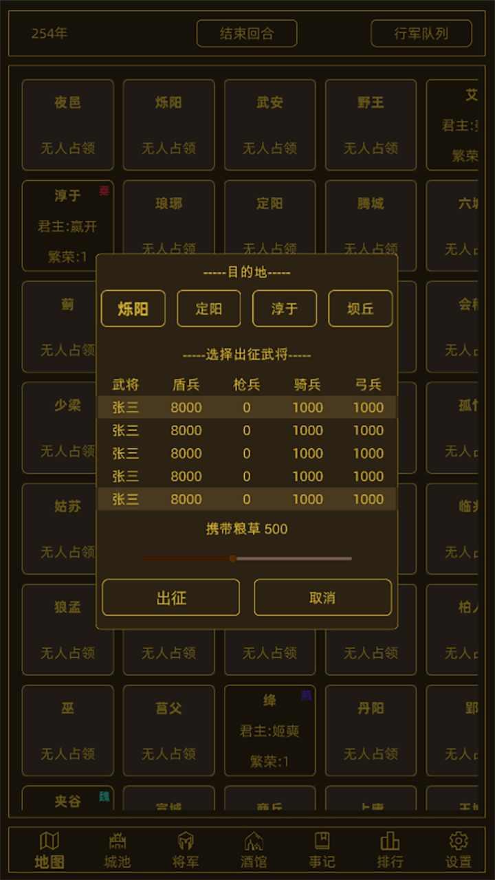 领国战争破解版 1.0.0安卓版