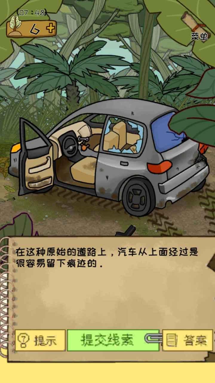 作弊公司 4.0安卓版