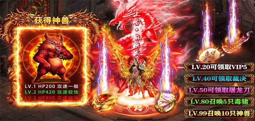 战神新世纪手游 1.0.29312安卓版