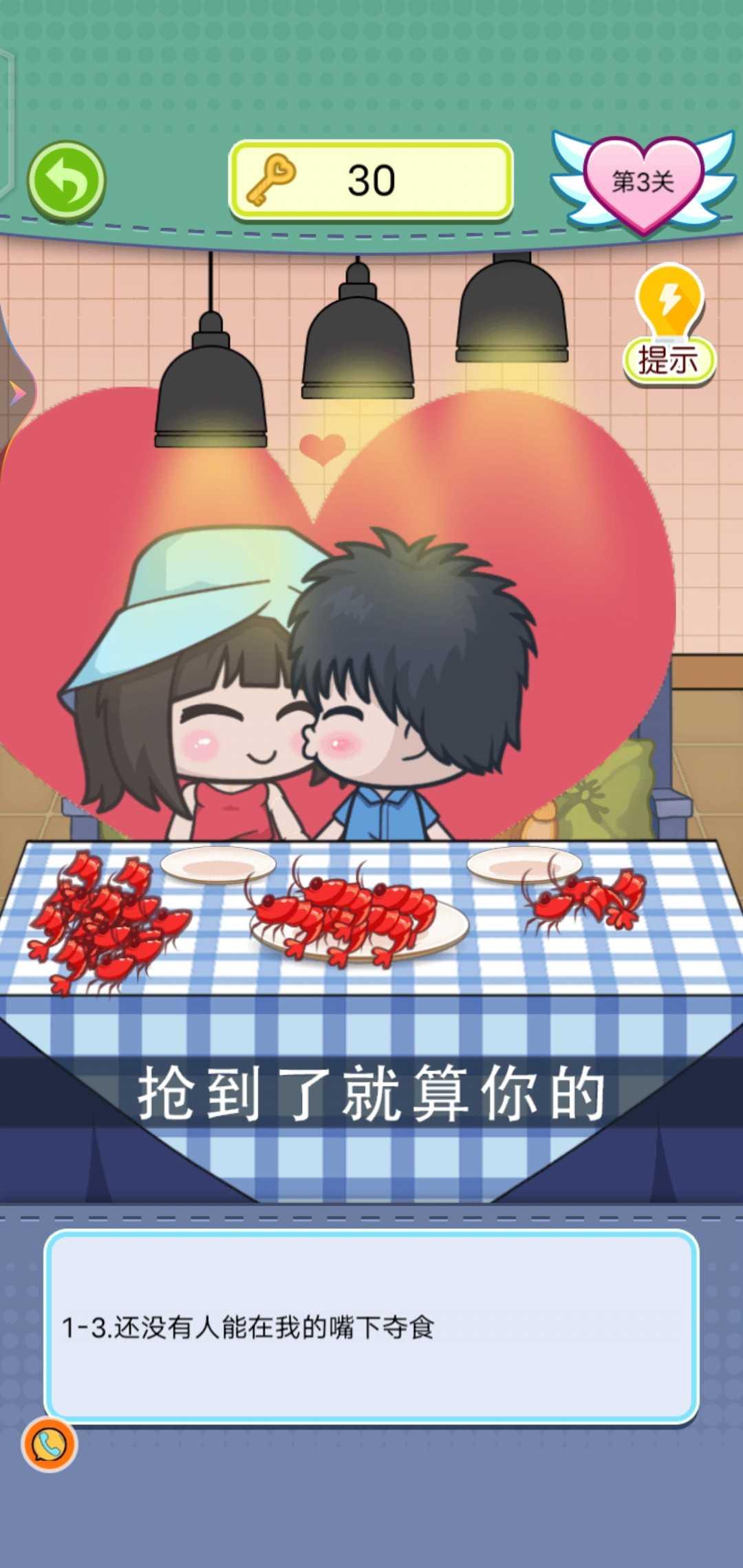 让男生瞬间上头的小方法破解版 1.0.0安卓版