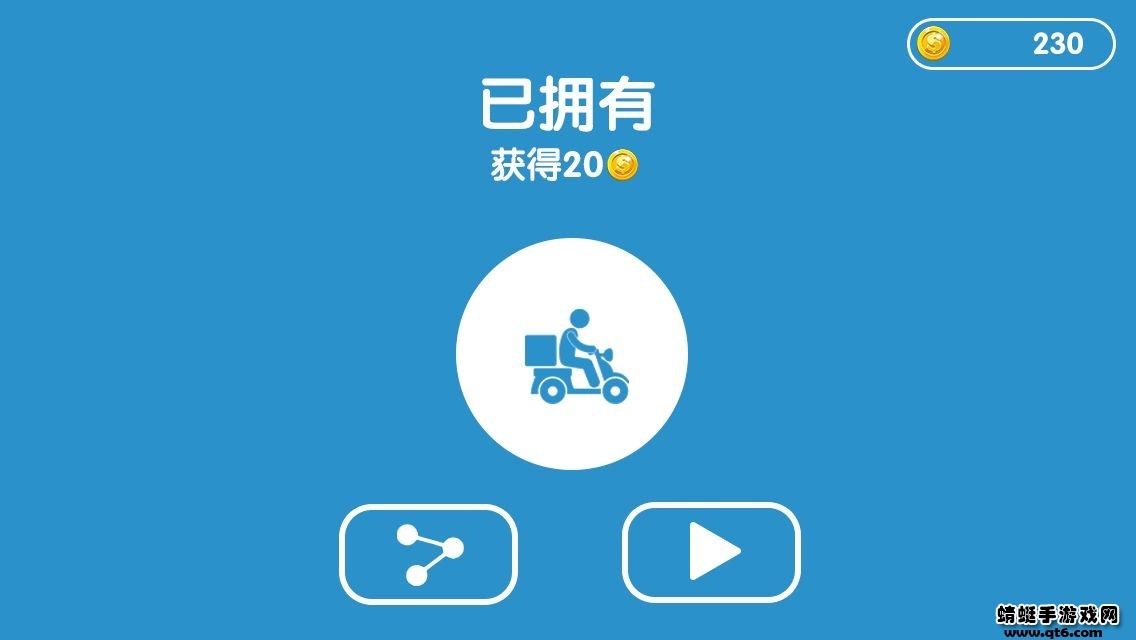 下班大作战小游戏 1.0安卓版