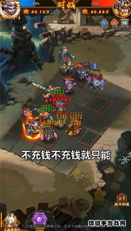 三国自走棋游戏 1.6.1安卓版