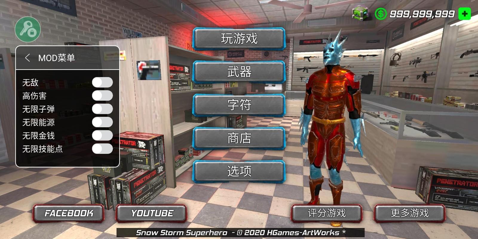 冰封城市英雄游戏 1.2.2安卓版