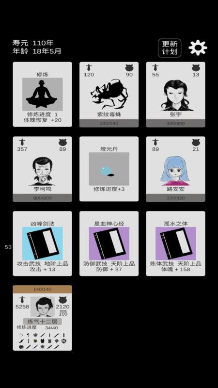 简单修个仙免广告复活 0.9安卓版