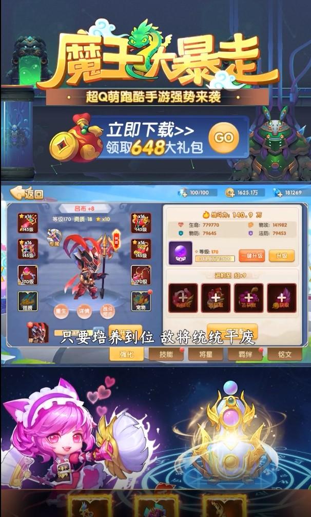 魔王大暴走官方版 0.8.0安卓版