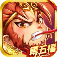 鸿运西游官方版 1.0.0安卓版