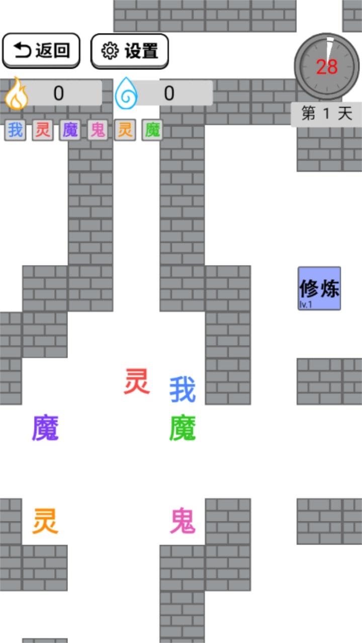 躺平修仙传 1.0.1安卓版