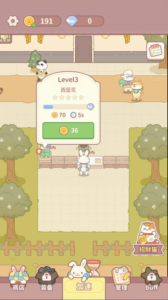 店里来客了最新版 1.00安卓版