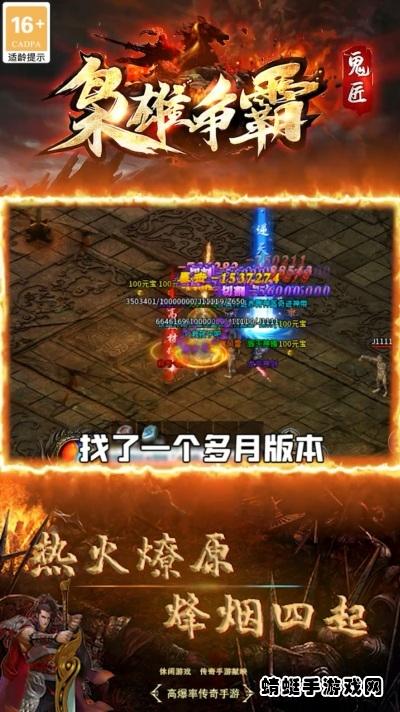 鬼匠枭雄争霸 1.2.0安卓版