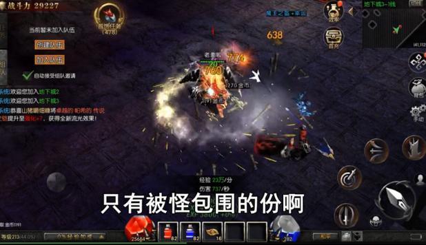 天使之战暗黑黑龙波 1.1.214安卓版