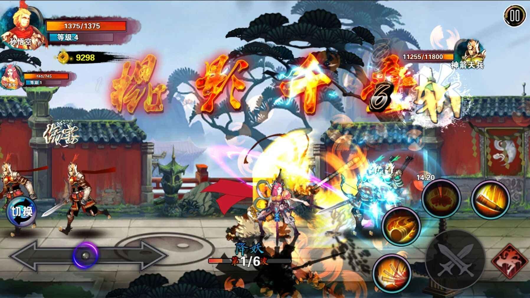 西游大闹天宫功夫激斗取经路破解版 1.0.2中文版