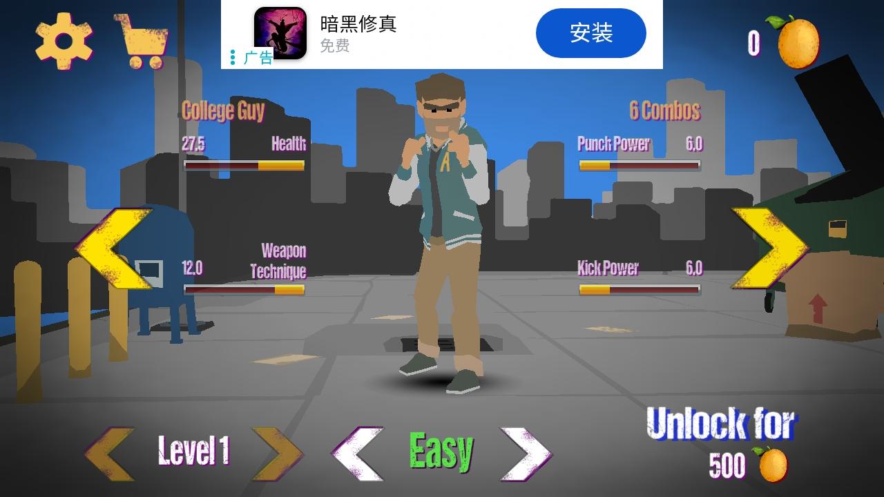 终极街头霸王无限金币版 1.8安卓版 1.8安卓版 1.8安卓版 1.8安卓版 1.8安卓版 1.8安卓版 1.8安卓版