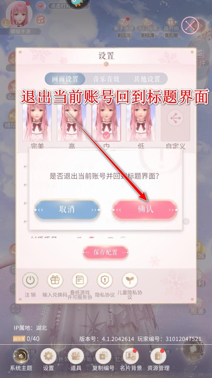 闪耀暖暖九游版本 5.1.2182655安卓版