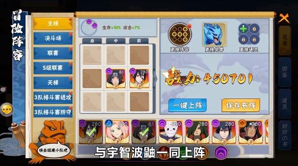 忍术大爆炸最新版 1.0手机版