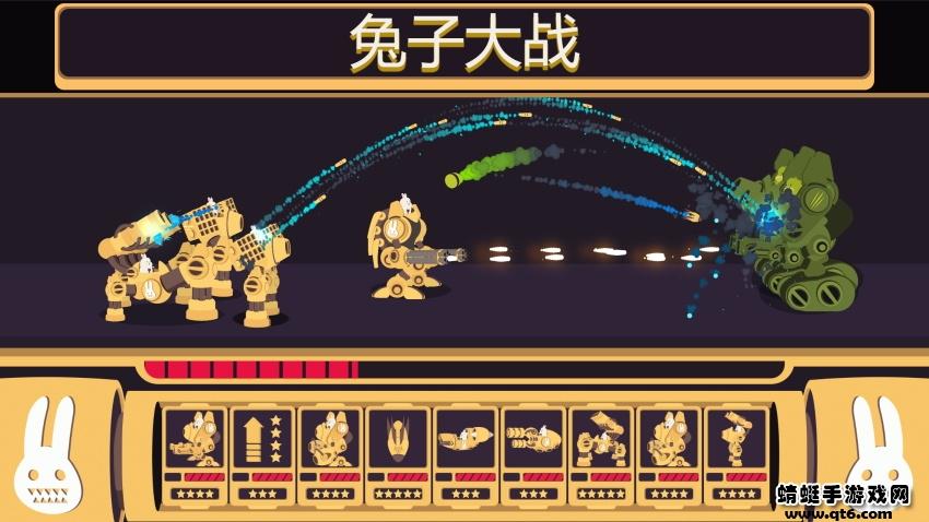 兔子大战(Bunny Wars) 1.0.0安卓版