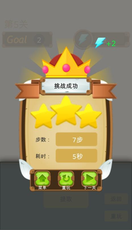 魔法试管 1.1安卓版