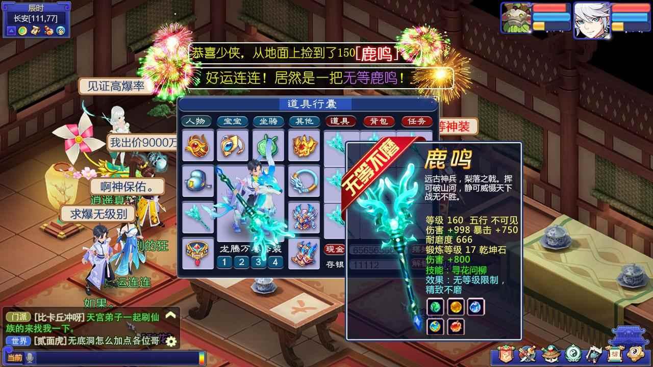修仙封神传官方版 1.0.73安卓版
