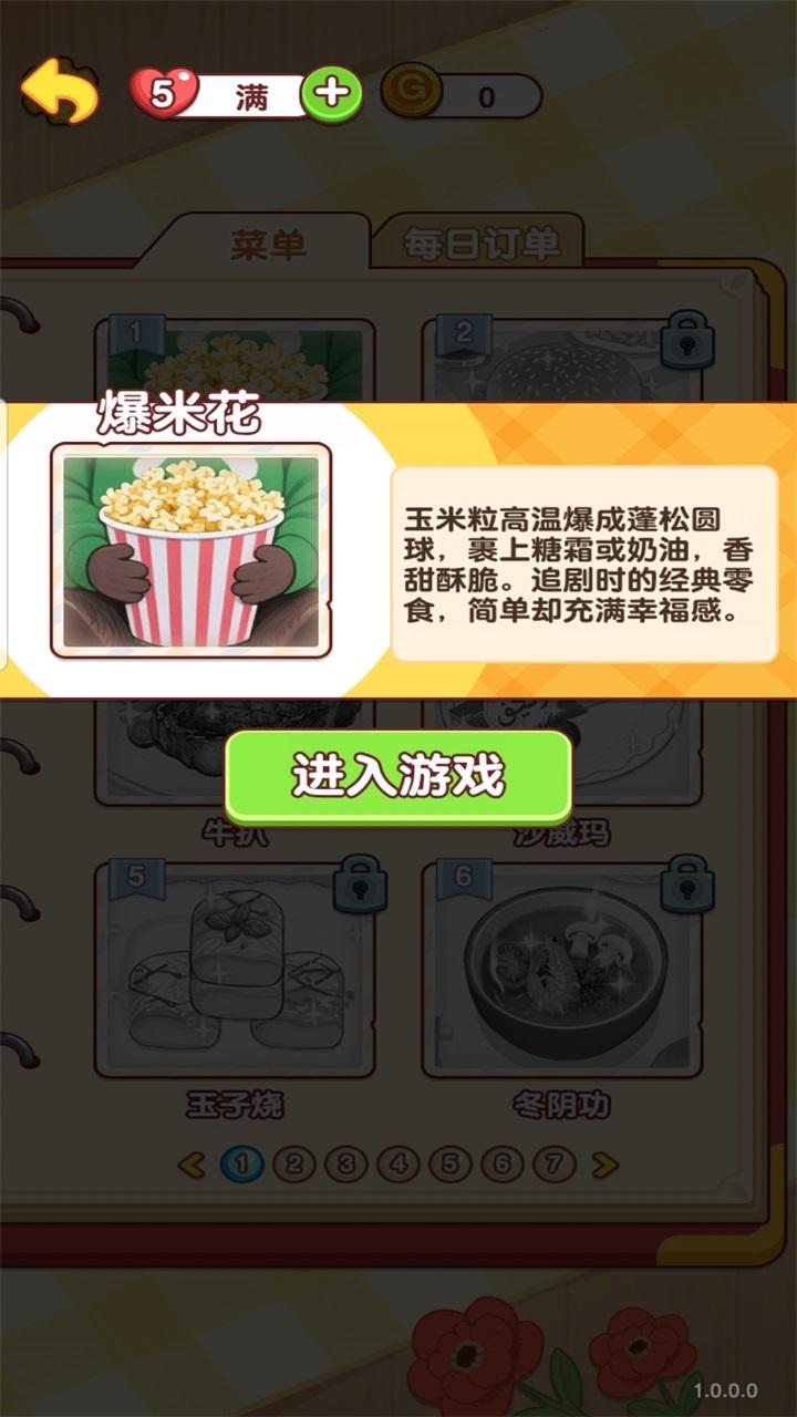 烹饪小当家免广告版 1.0.1.1安卓版 1.0.1.1安卓版 1.0.1.1安卓版 1.0.1.1安卓版 1.0.1.1安卓版 1.0.1.1安卓版 1.0.1.1安卓版 1.0.1.1安卓版 1.0.1.1安卓版 1.0.1.1安卓版 1.0.1.1安卓版