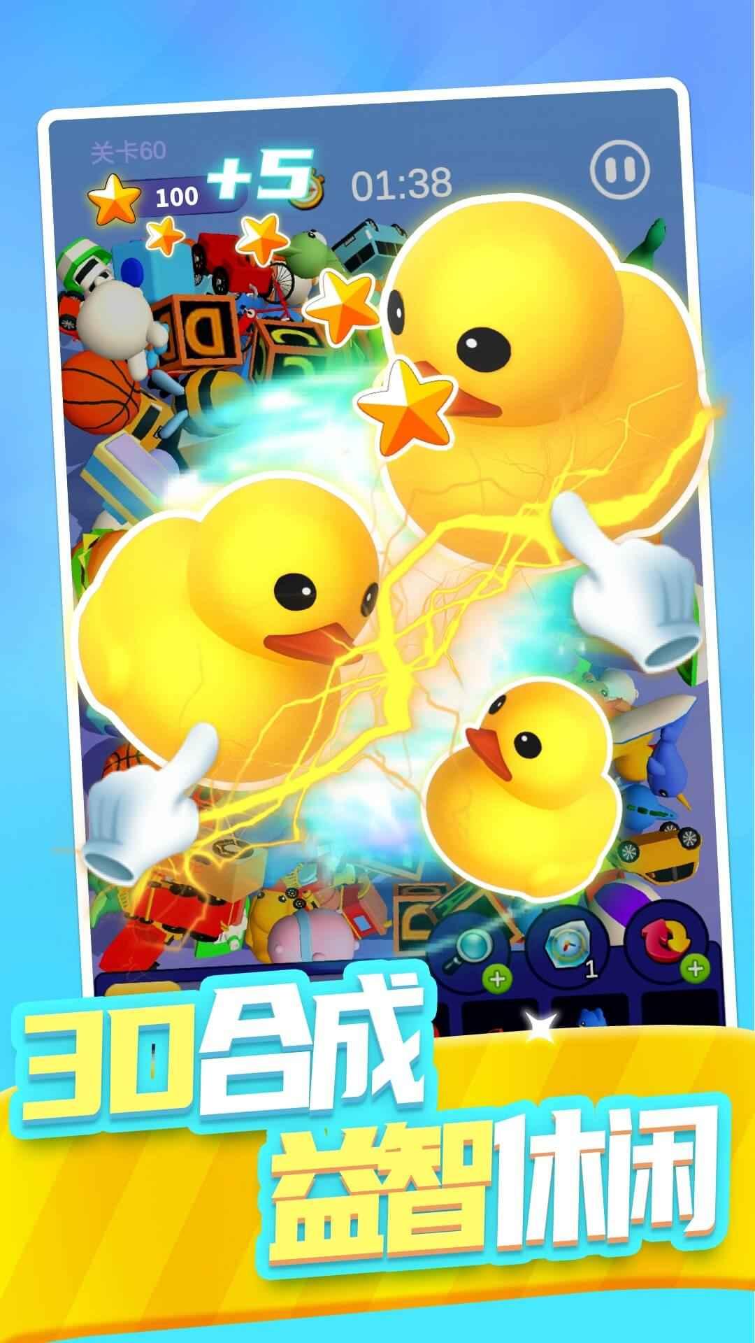 合合大师手游 1.0.0安卓版