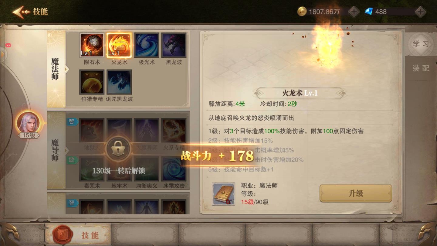 魔幻圣殿官方版 1.10.9最新版
