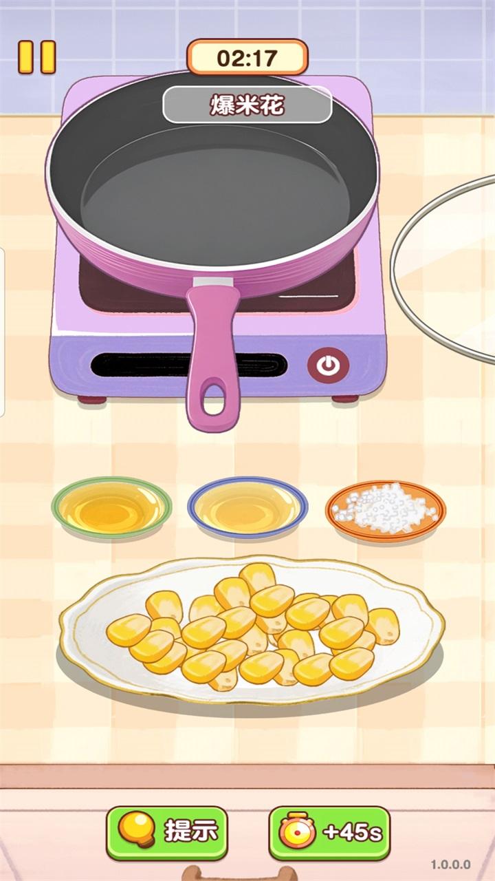 烹饪小当家免广告版 1.0.1.1安卓版 1.0.1.1安卓版 1.0.1.1安卓版 1.0.1.1安卓版 1.0.1.1安卓版 1.0.1.1安卓版 1.0.1.1安卓版 1.0.1.1安卓版 1.0.1.1安卓版 1.0.1.1安卓版 1.0.1.1安卓版