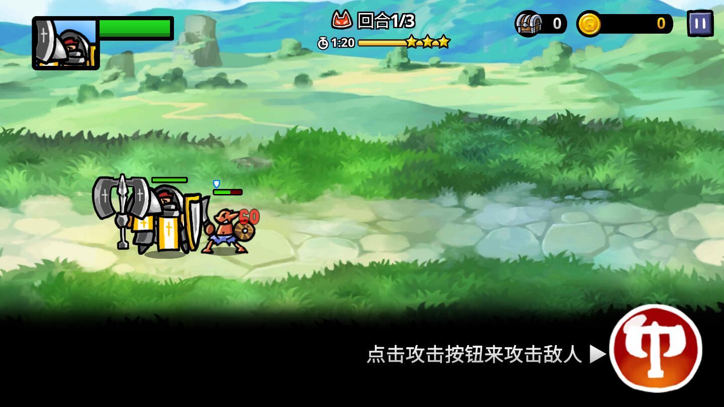 反击骑士汉化破解版 1.2.29免广告版