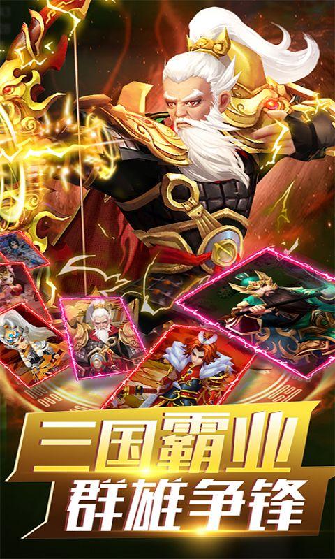 无双战将手游 1.2.3最新版